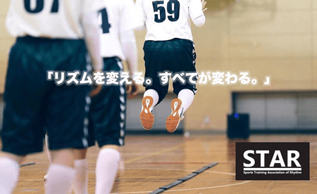2025年9月21日：スポーツリズムトレーニング ディフューザー養成講習会